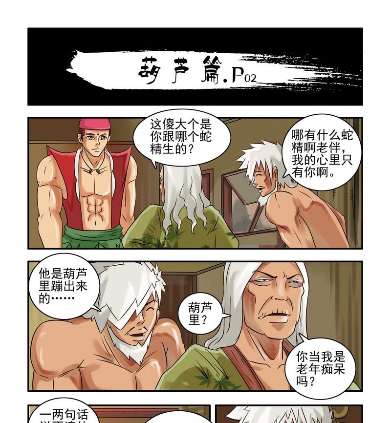 第1话4
