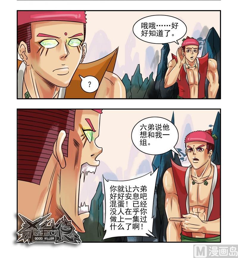 第1话24