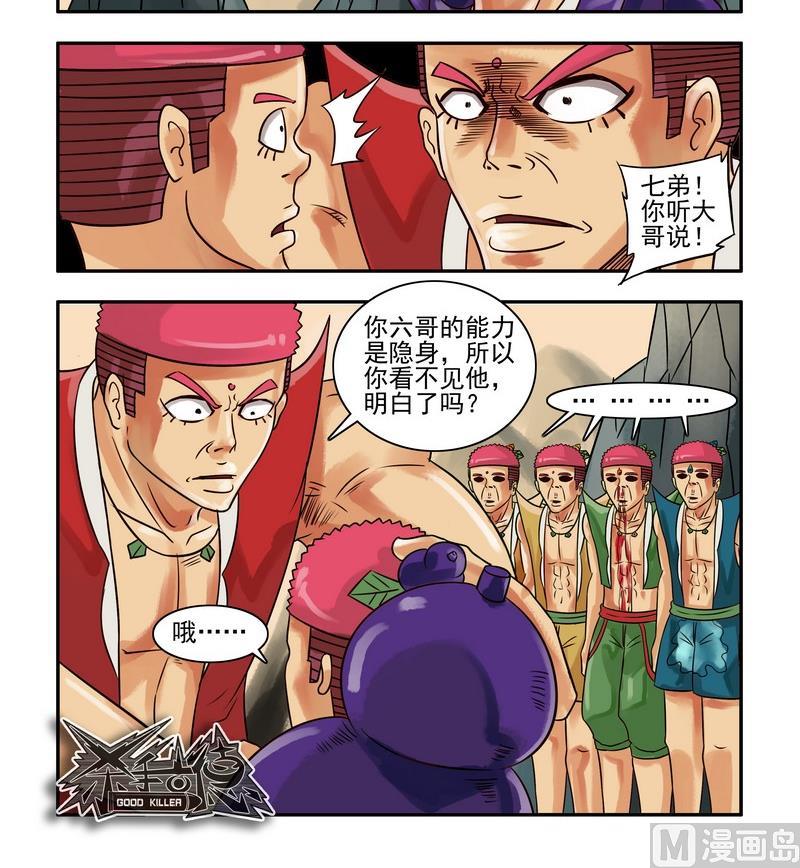 第1话21