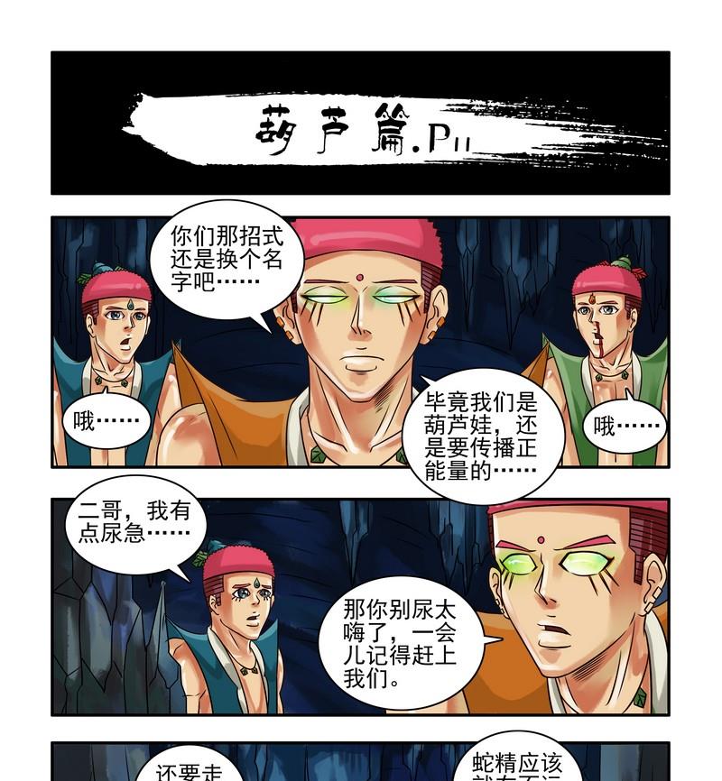 第1话31