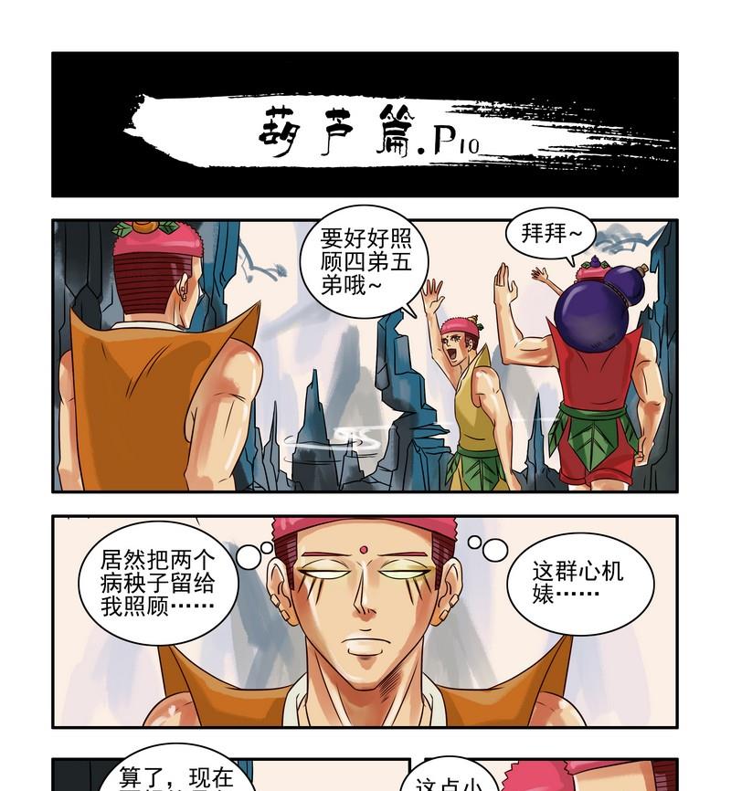 第1话28