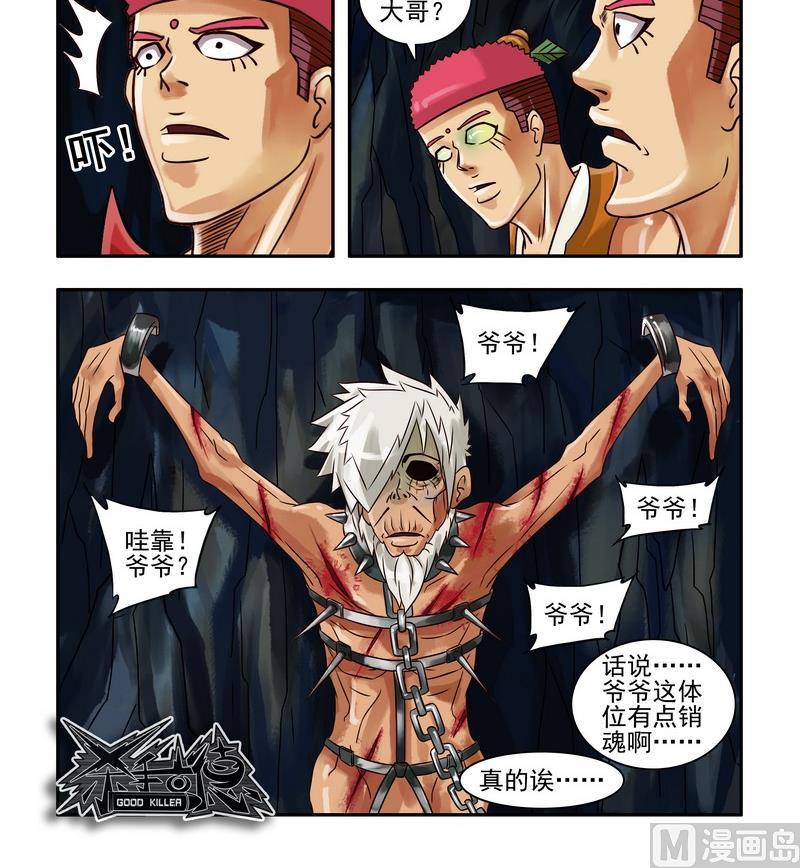 第1话60