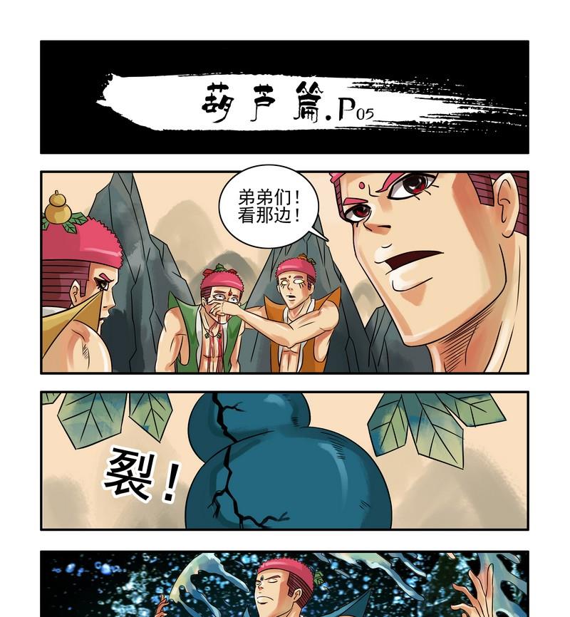 第1话13