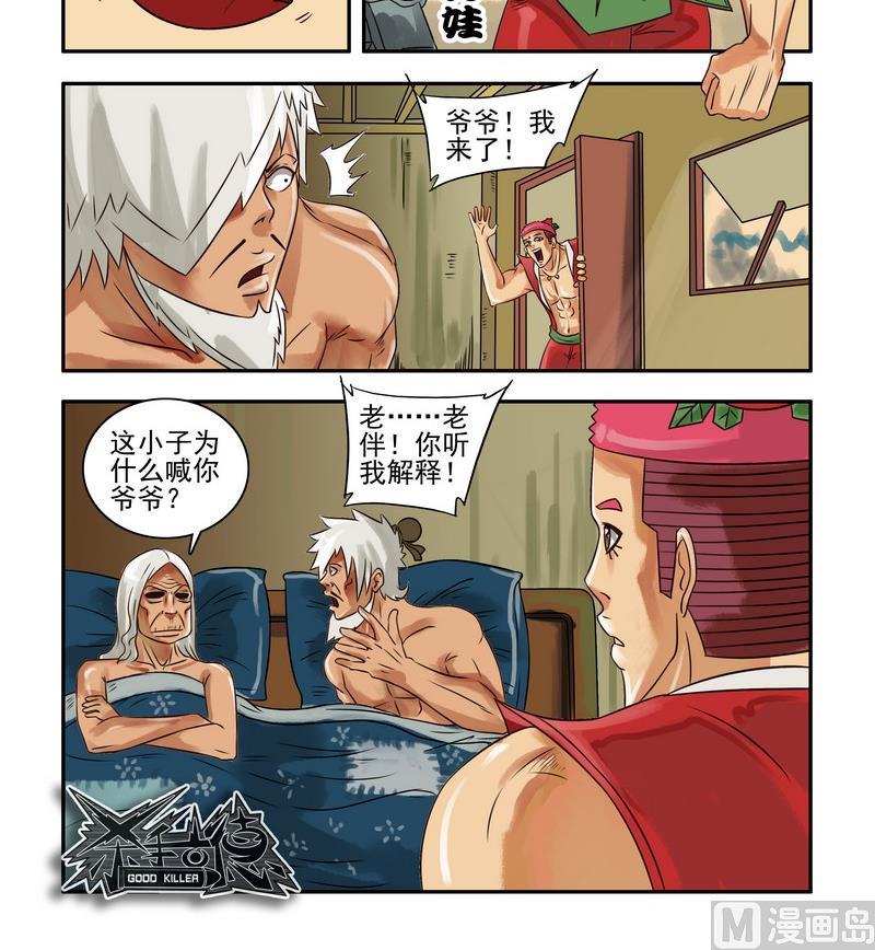 第1话3