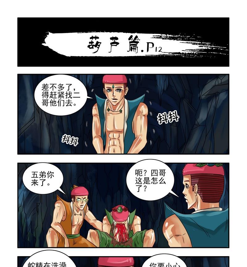 第1话34