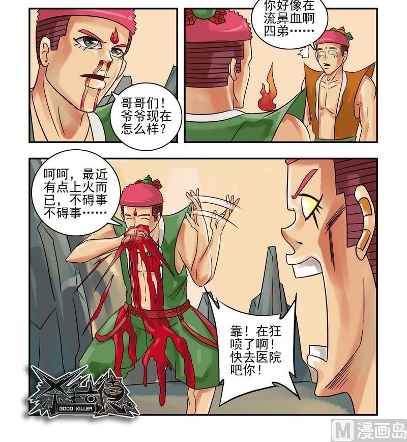 第1话12