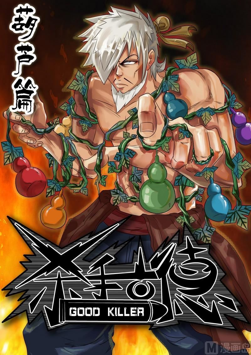 第1话0