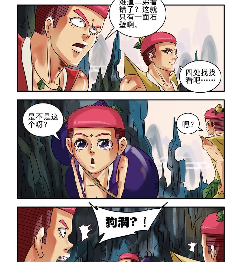 第1话38