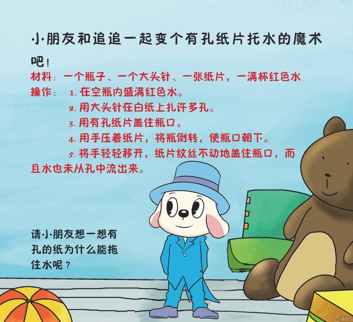 全1话5