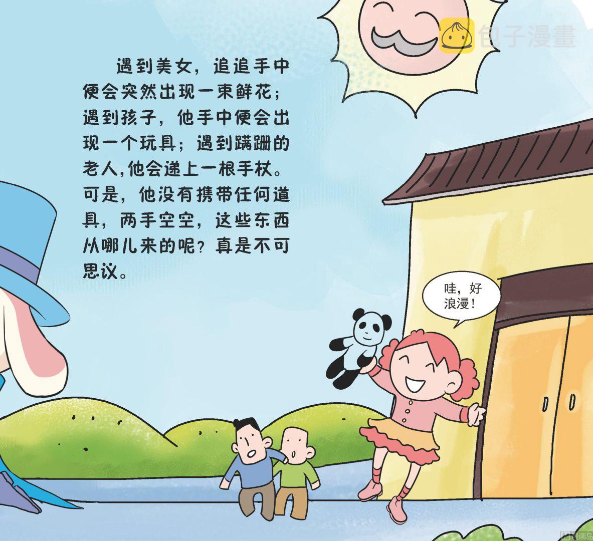 全1话3