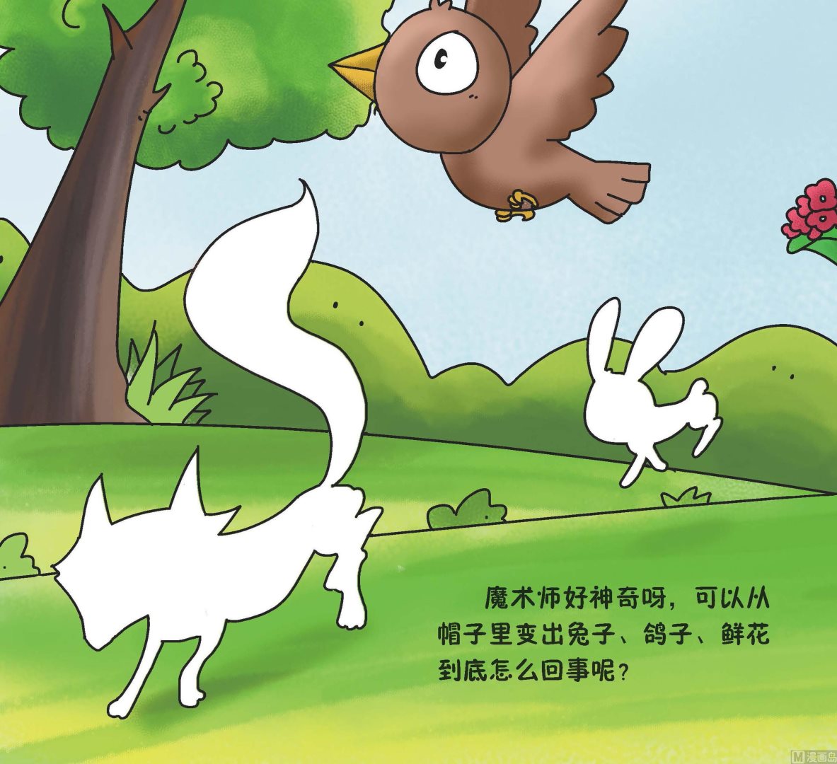 全1话6