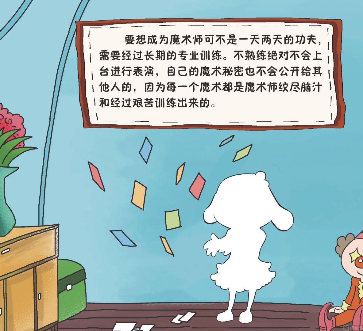 全1话14