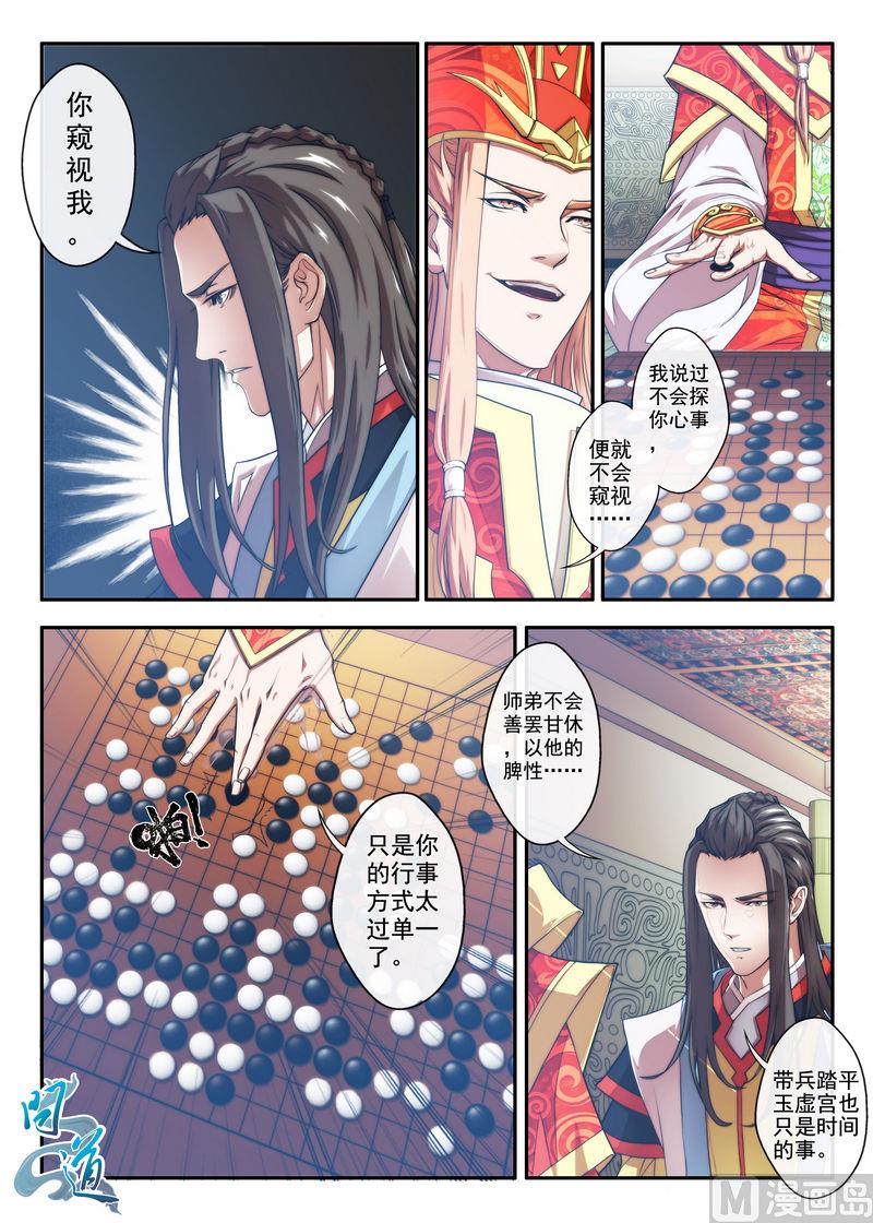 第1话3
