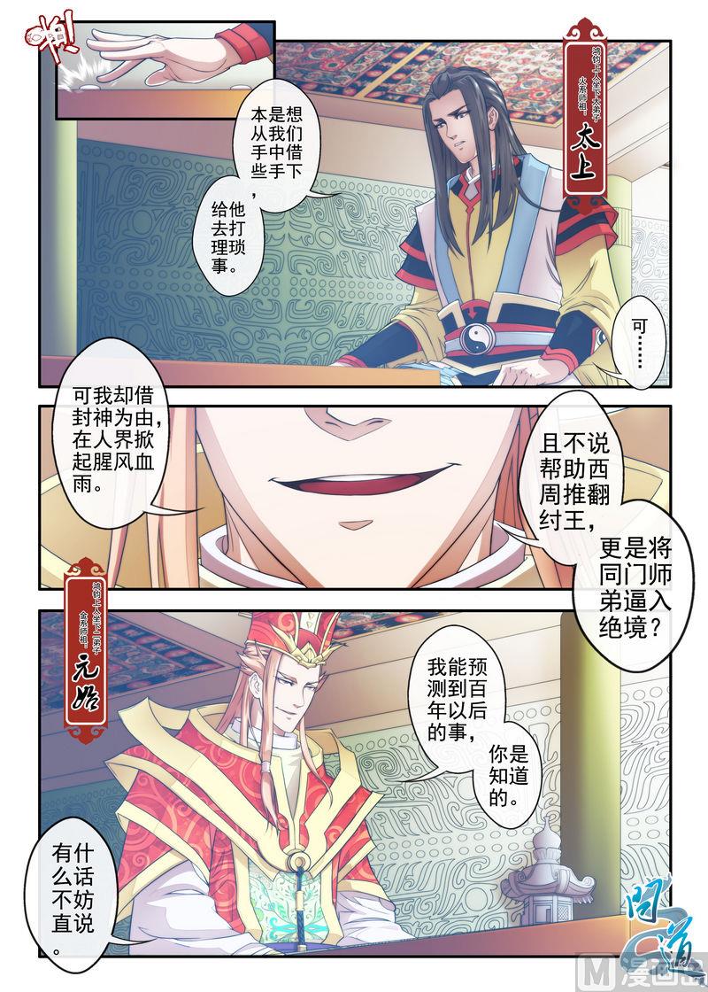 第1话2