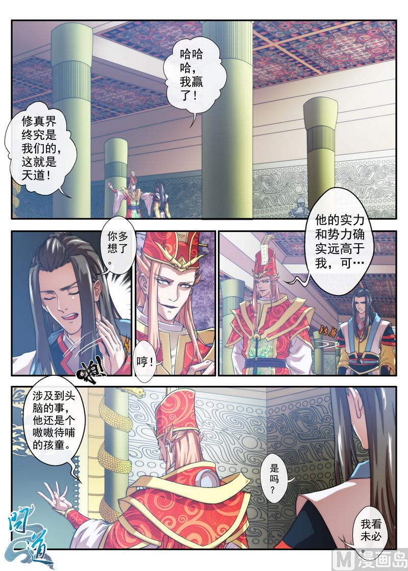 第1话8