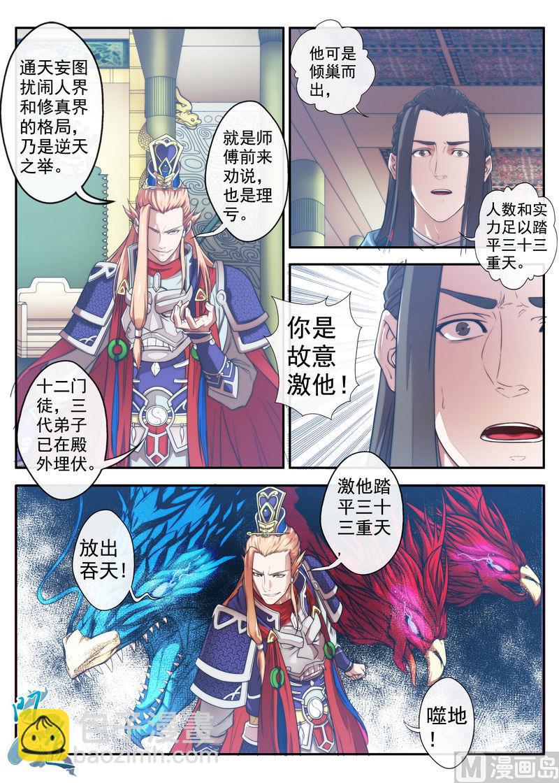 第1话13