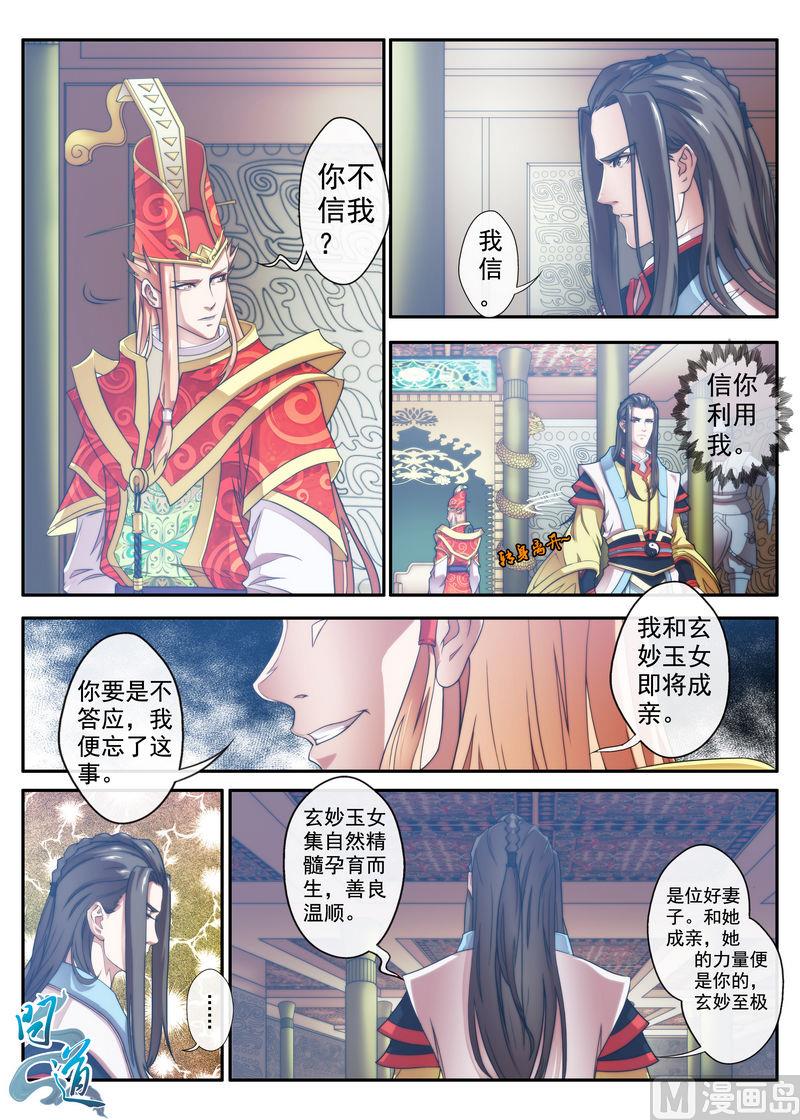 第1话9