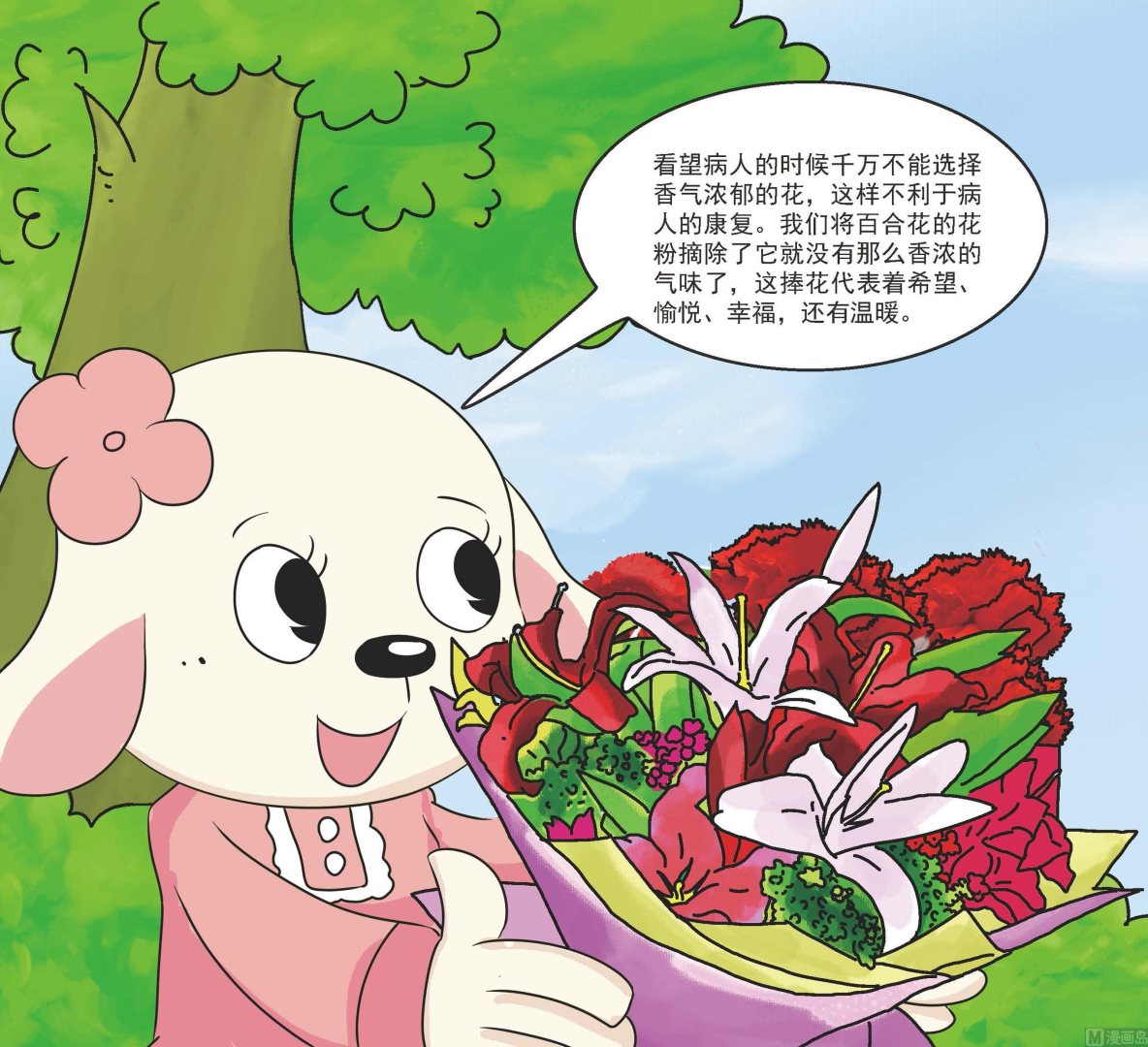 全1话4