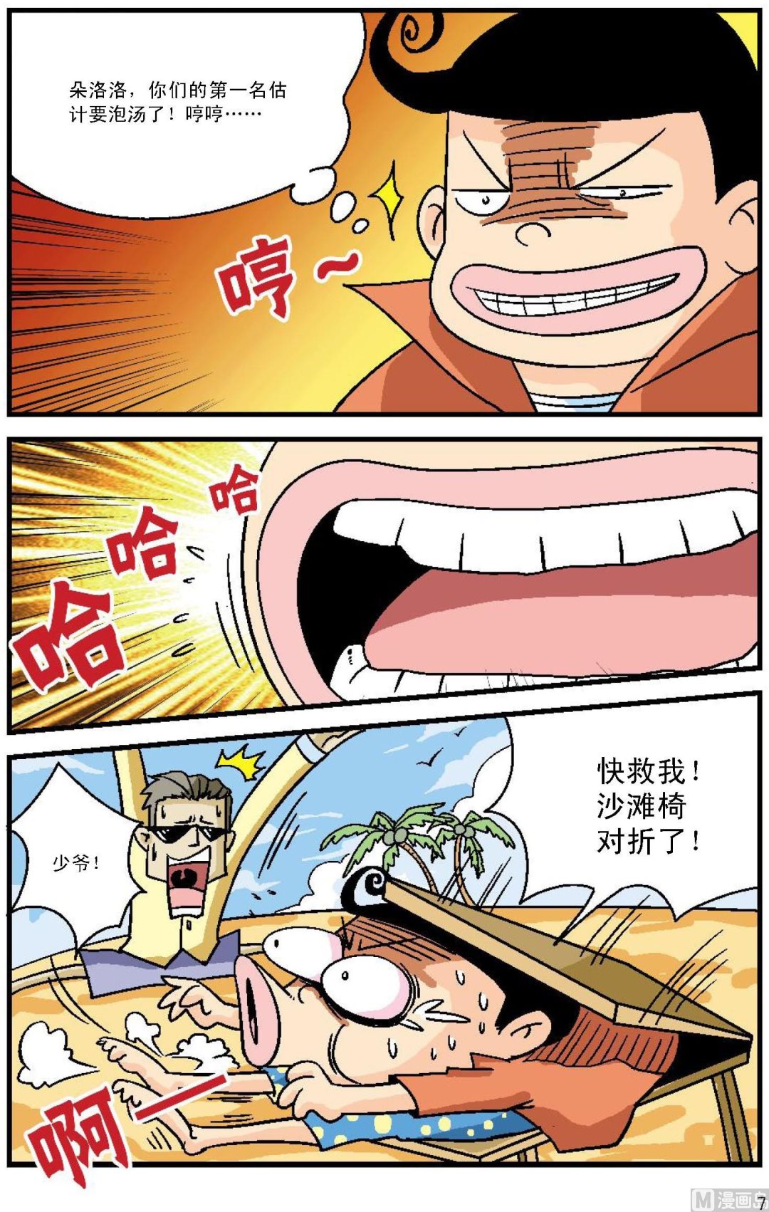 第1话6