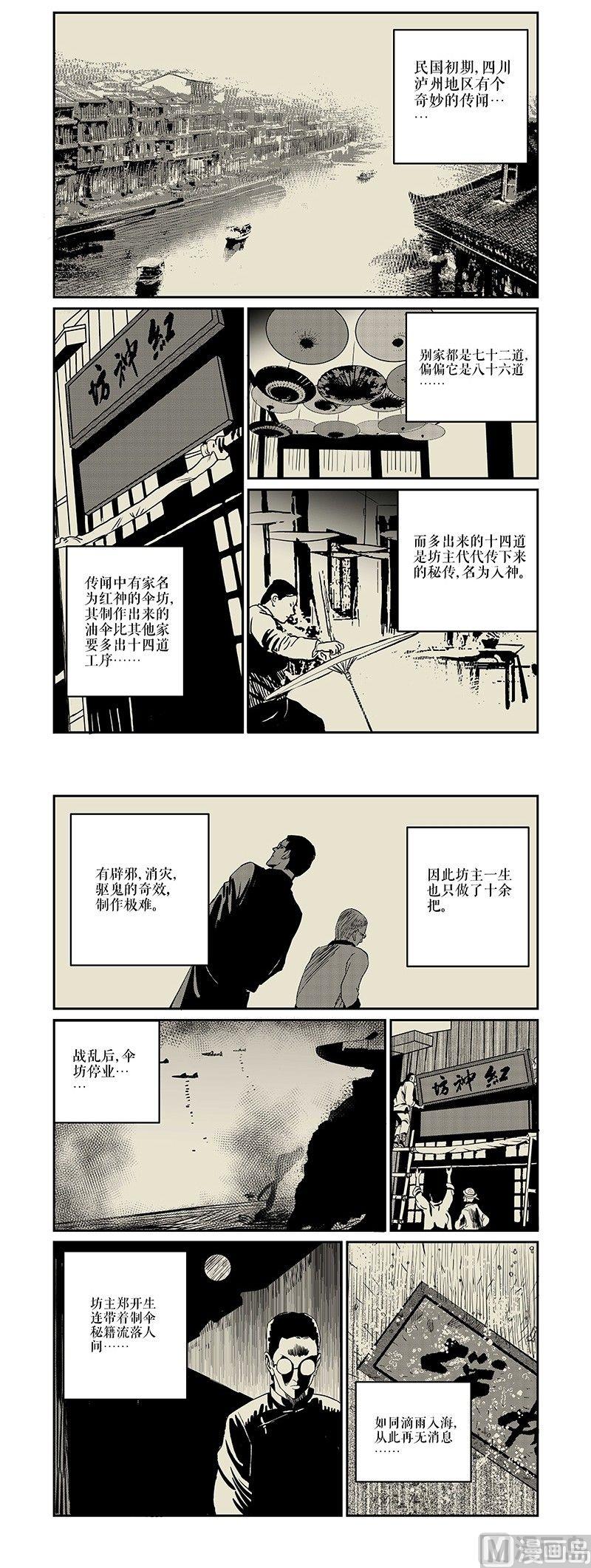 第1话2
