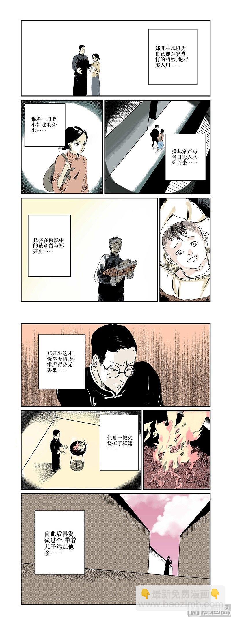 第1话15