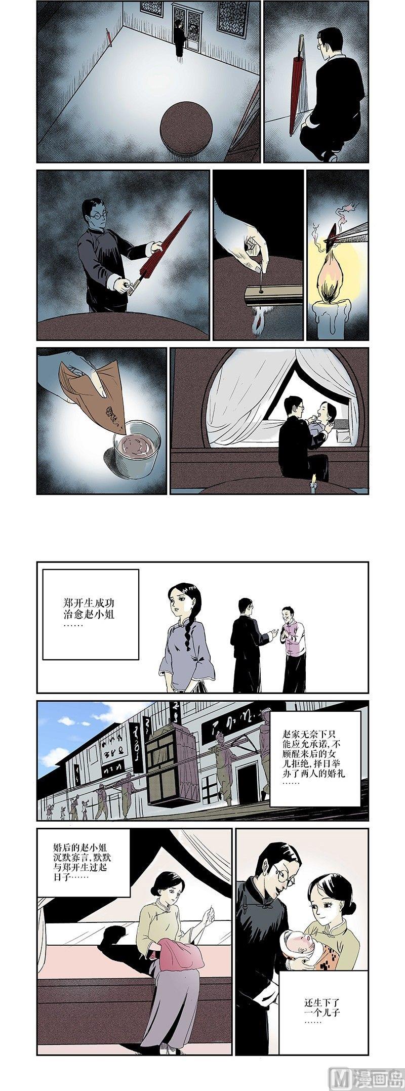 第1话14