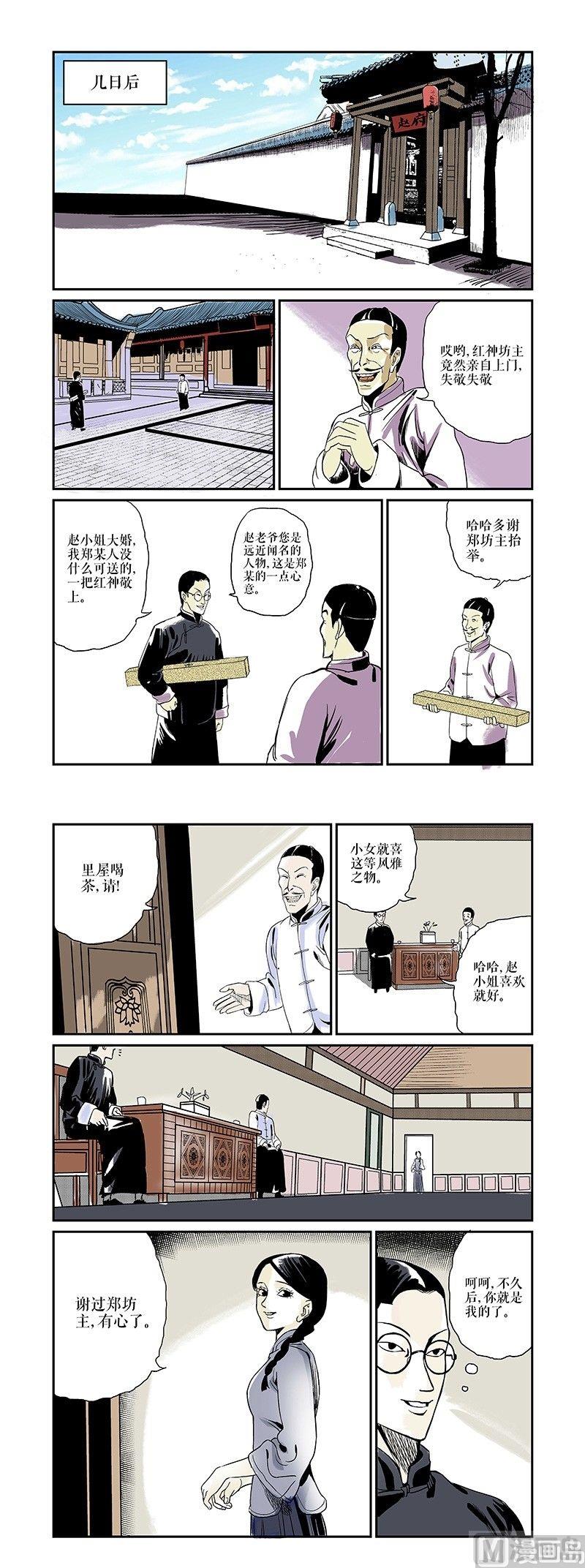 第1话9