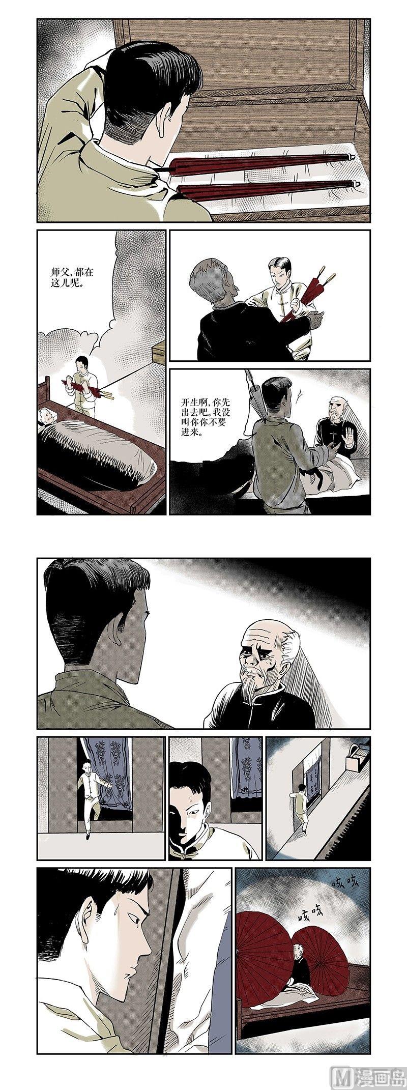 第1话4