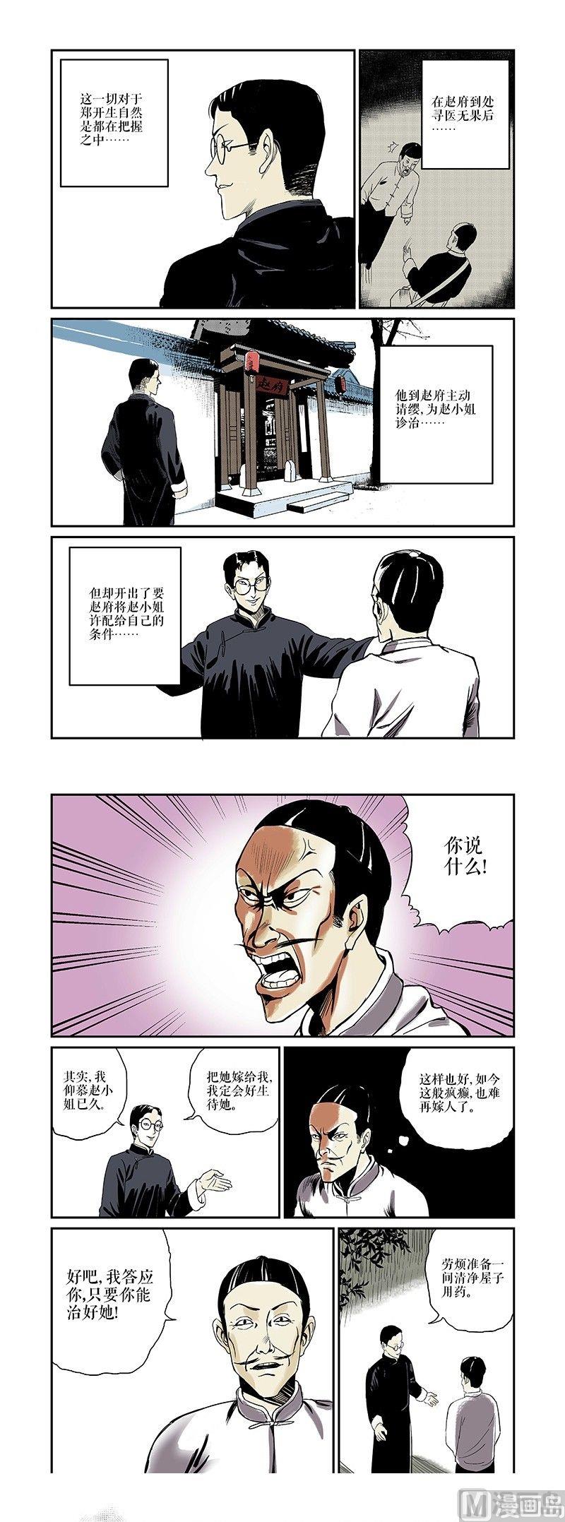 第1话13