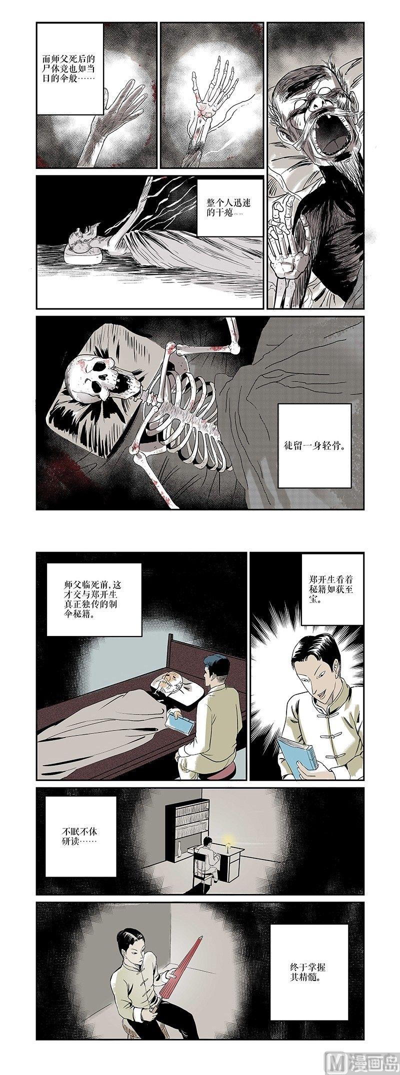 第1话6