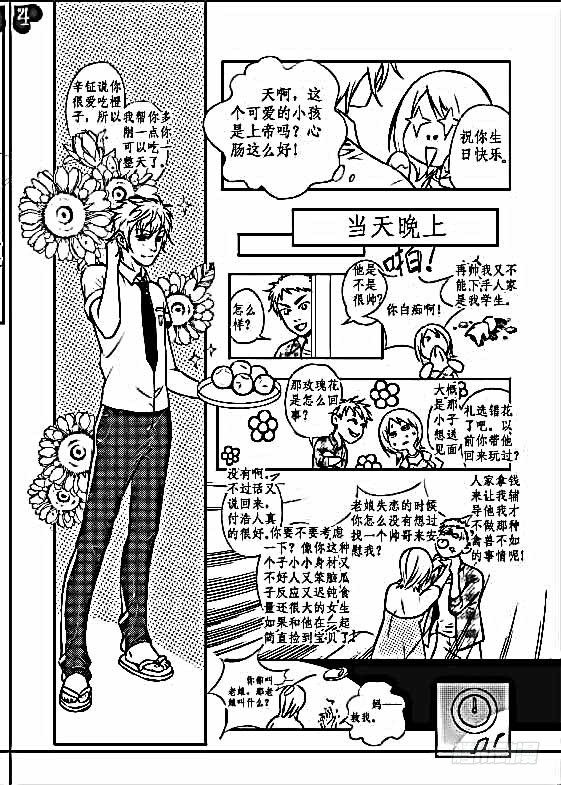第一话8