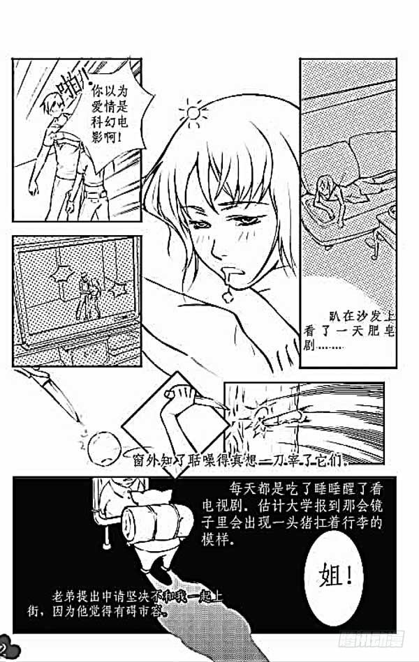 第一话2