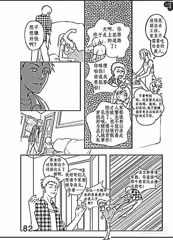 第一话3