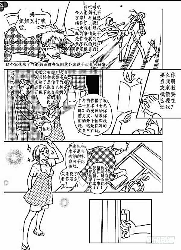 第一话4