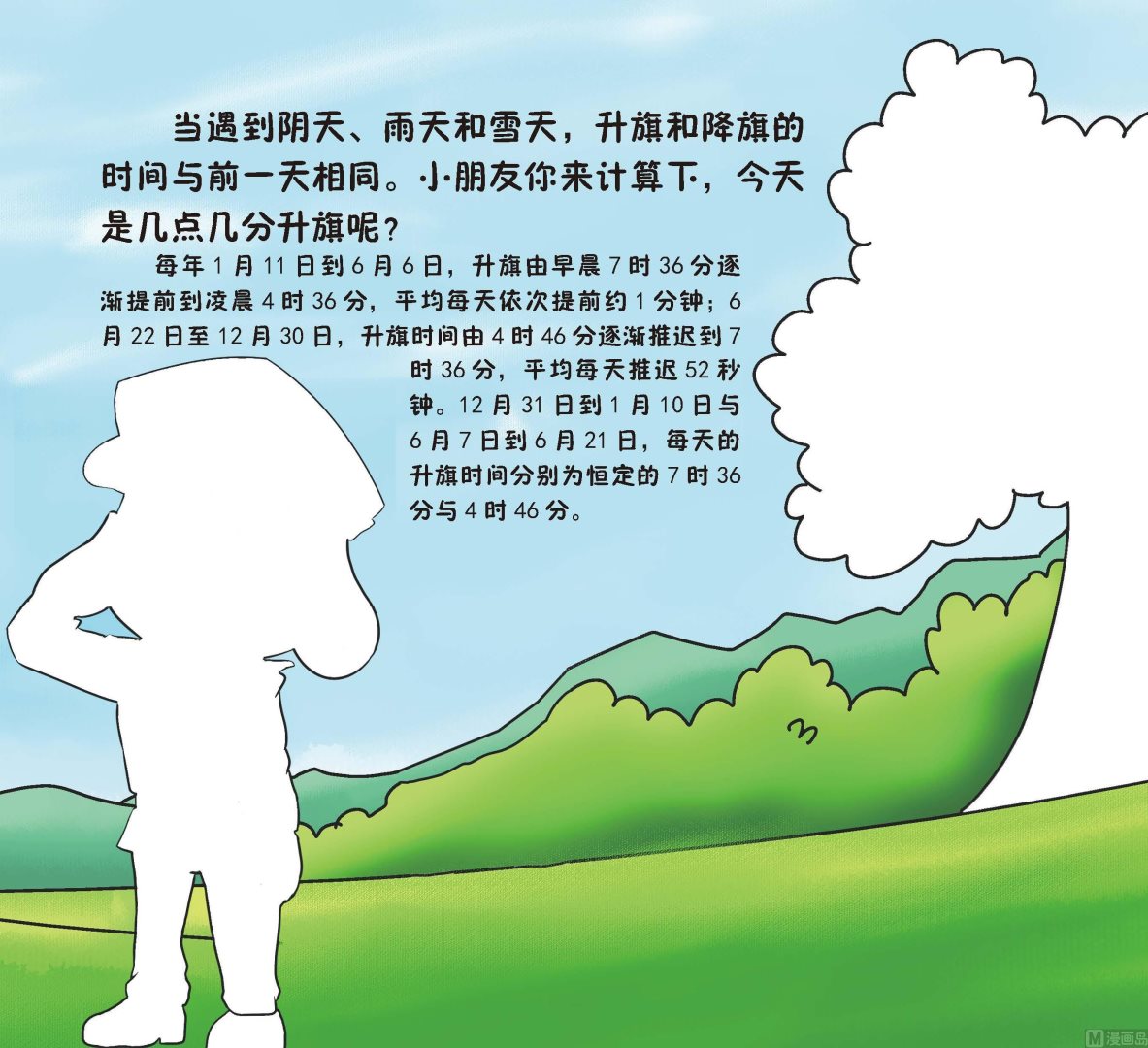 全1话13