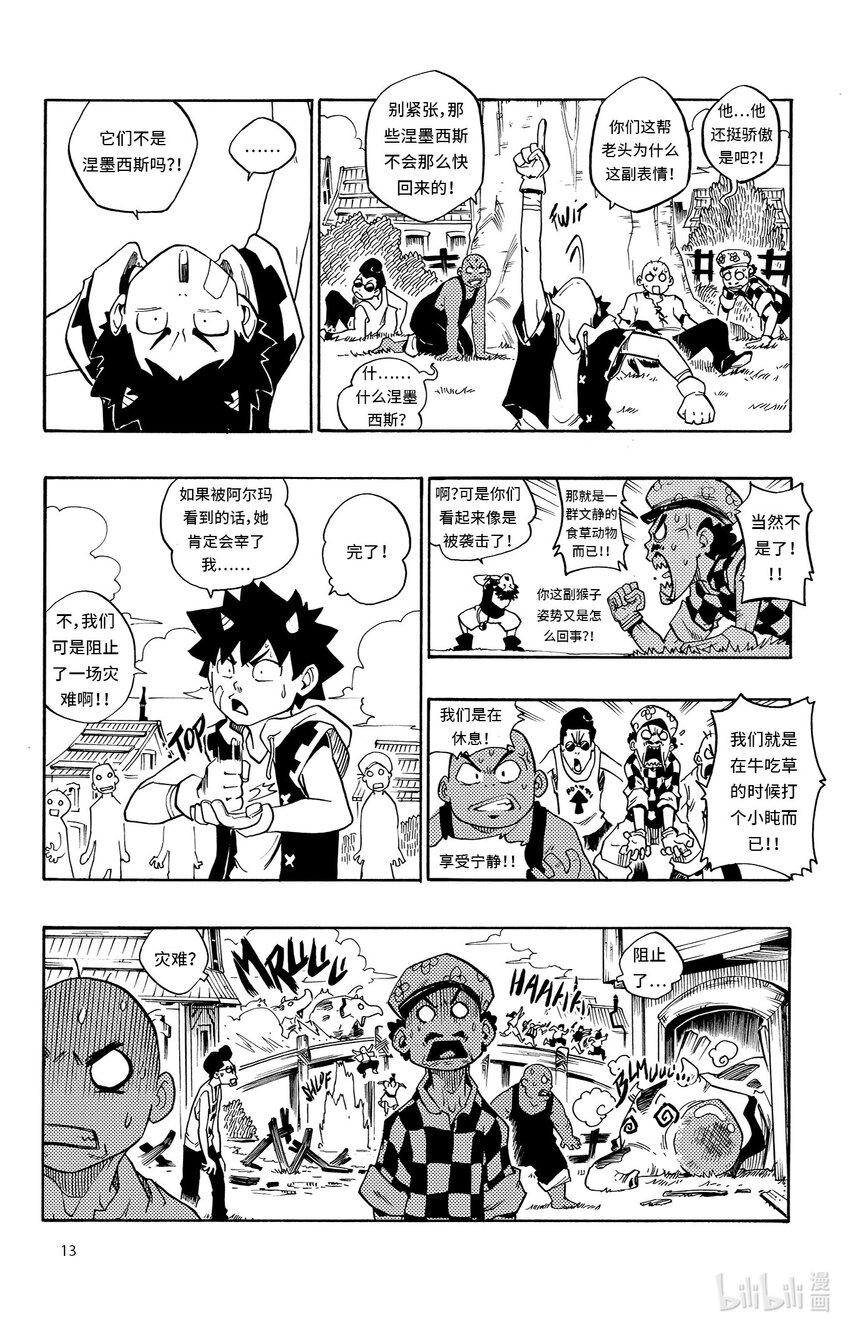 1 第1话13