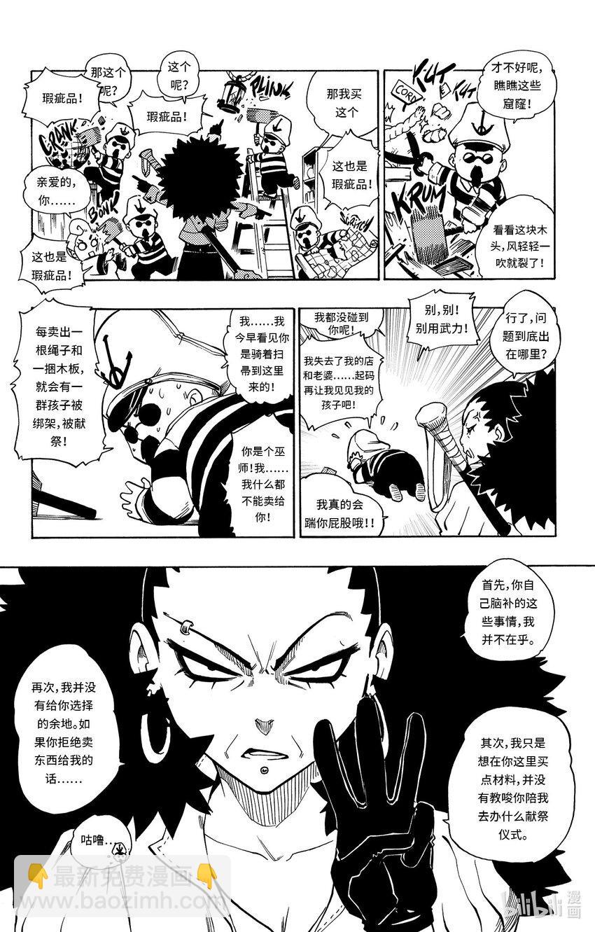 1 第1话15
