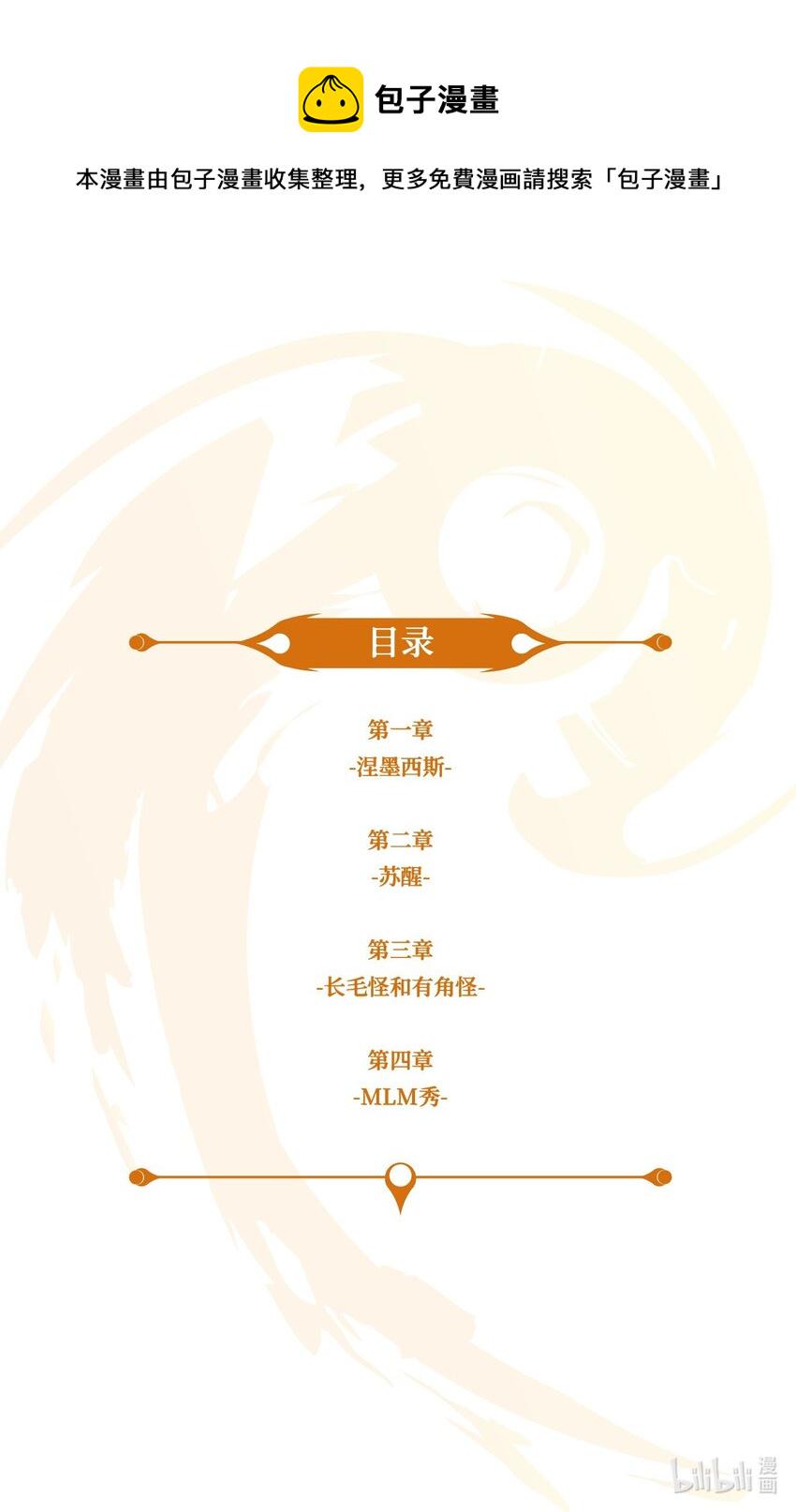 1 第1话4