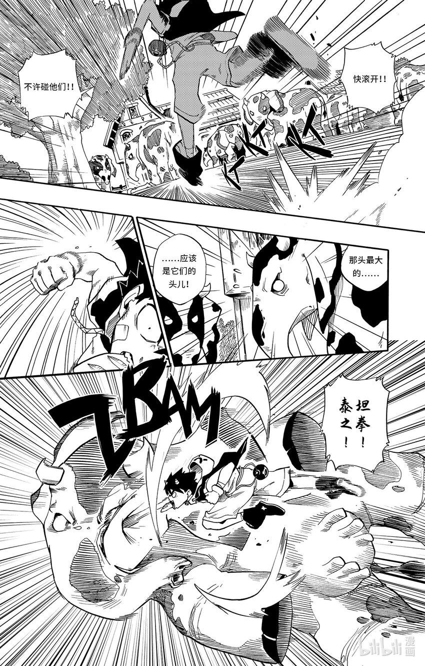 1 第1话11