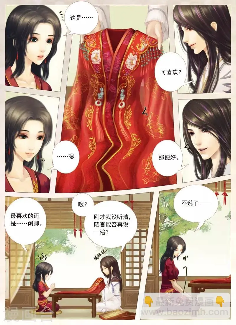 全一话29