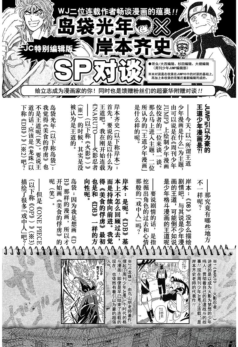 番外10