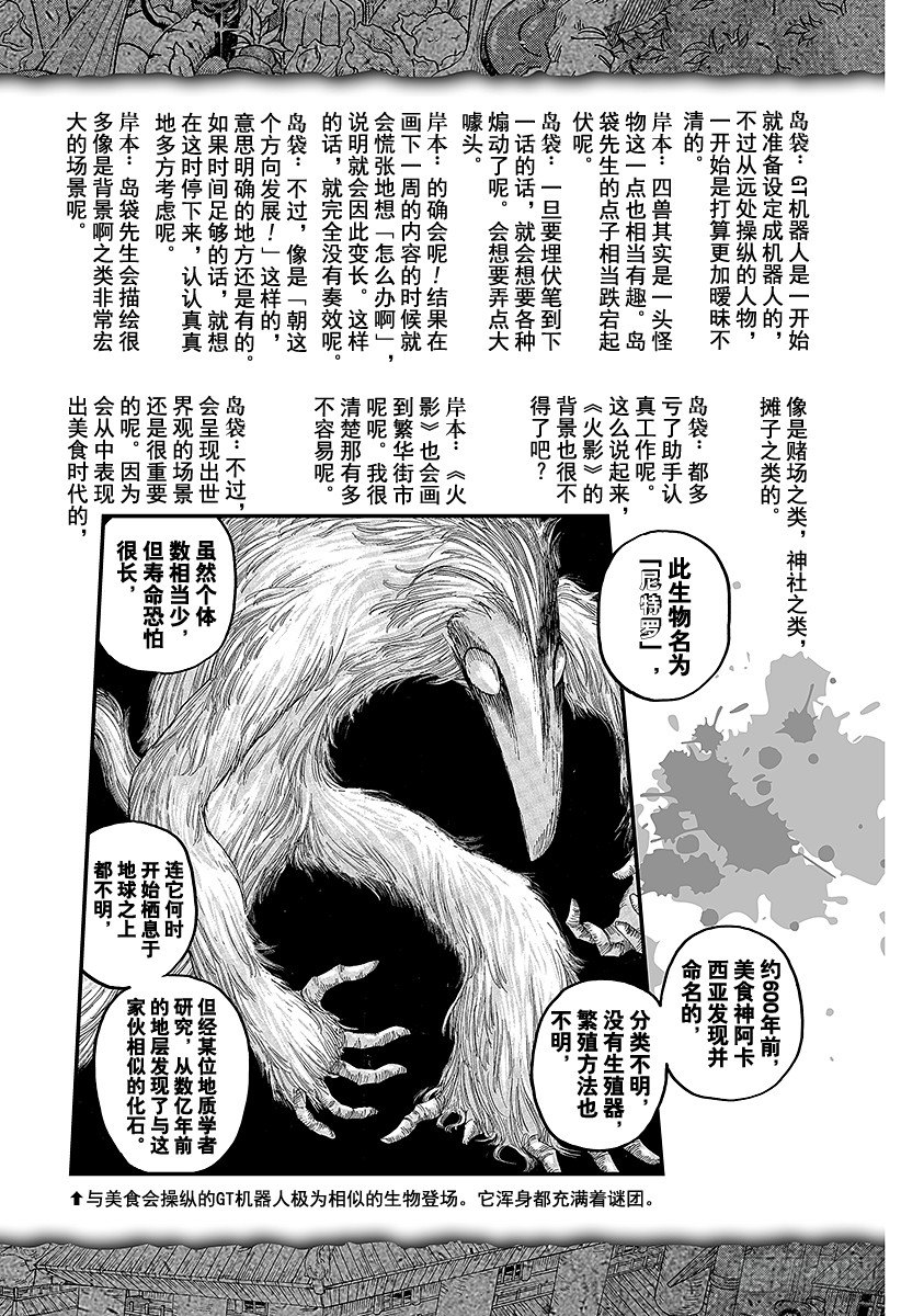 番外18