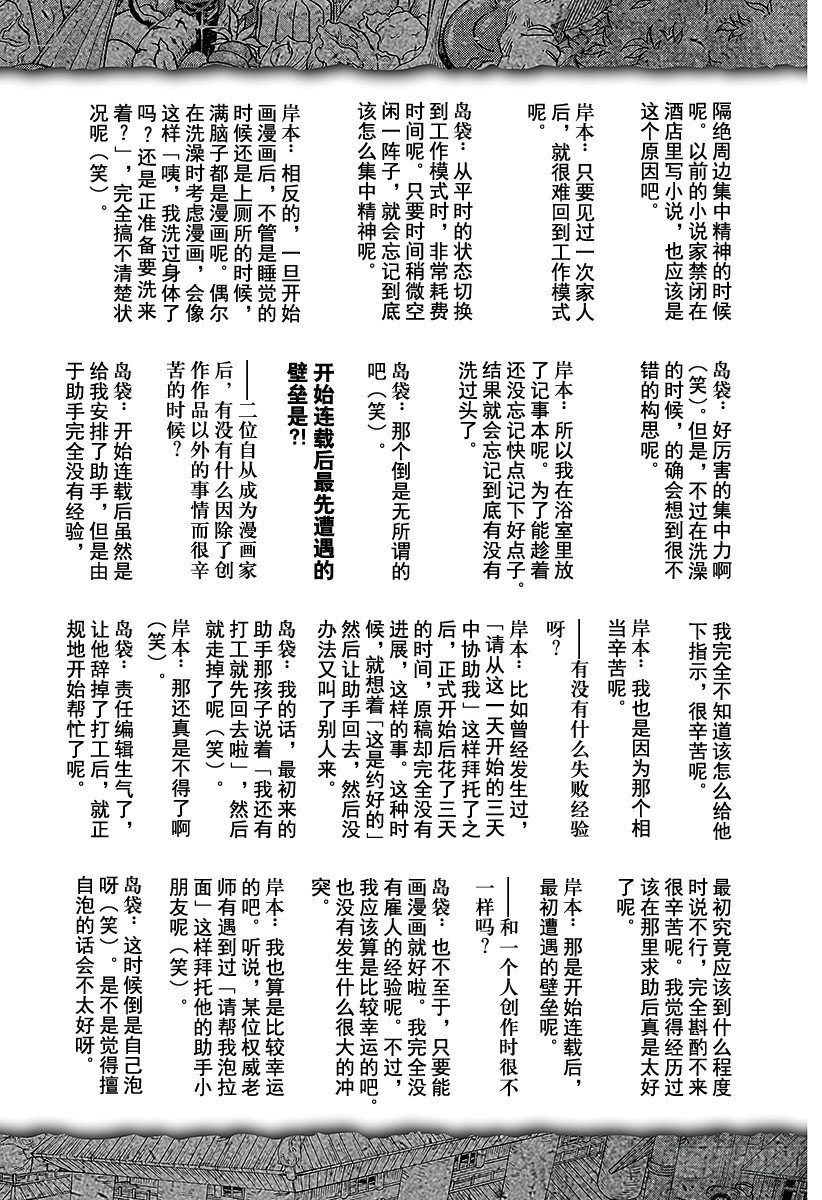 番外16