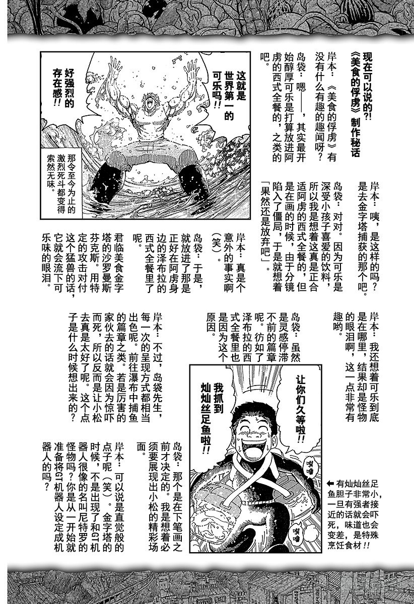 番外17