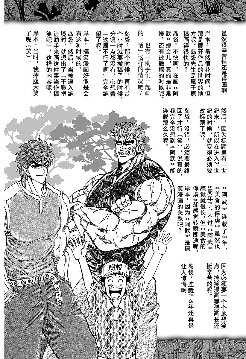 番外19