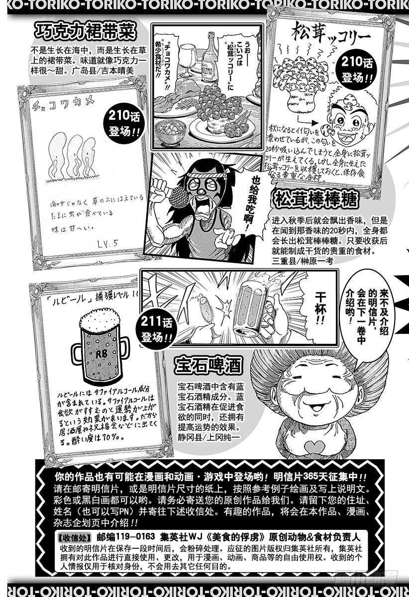 番外113