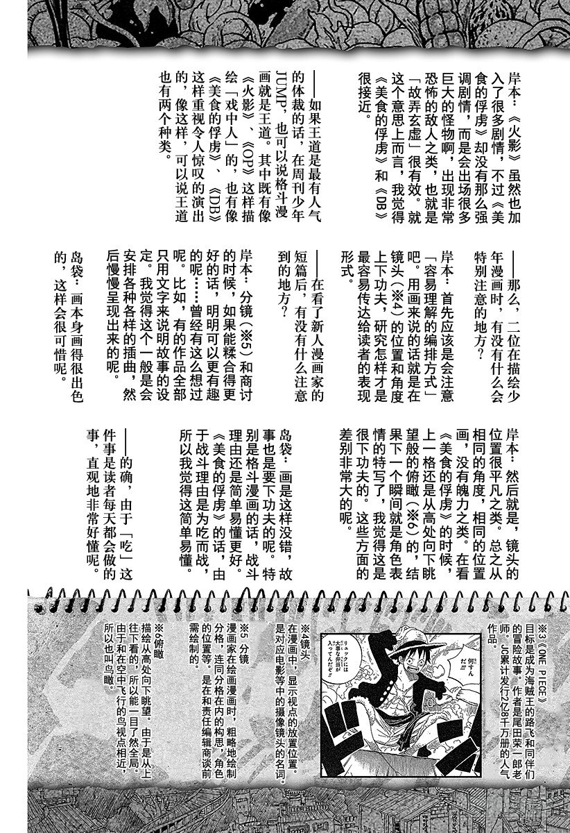 番外11