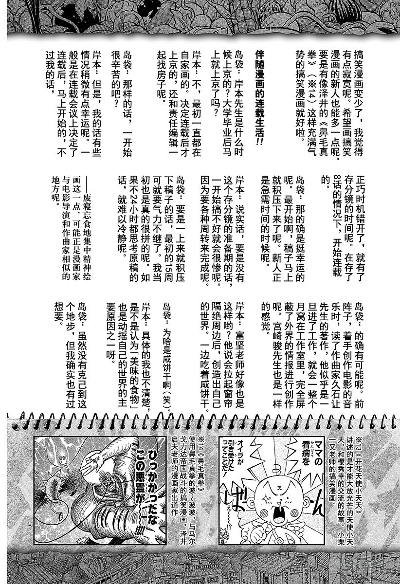 番外15