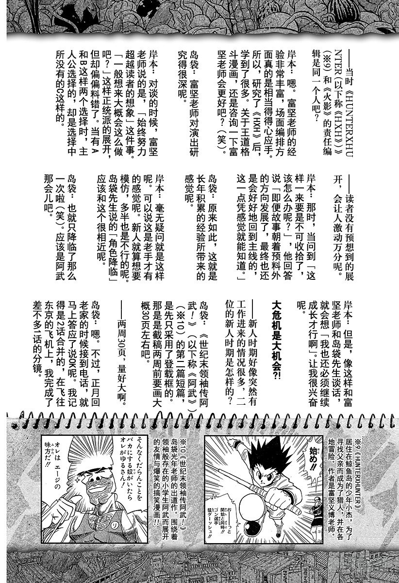 番外13