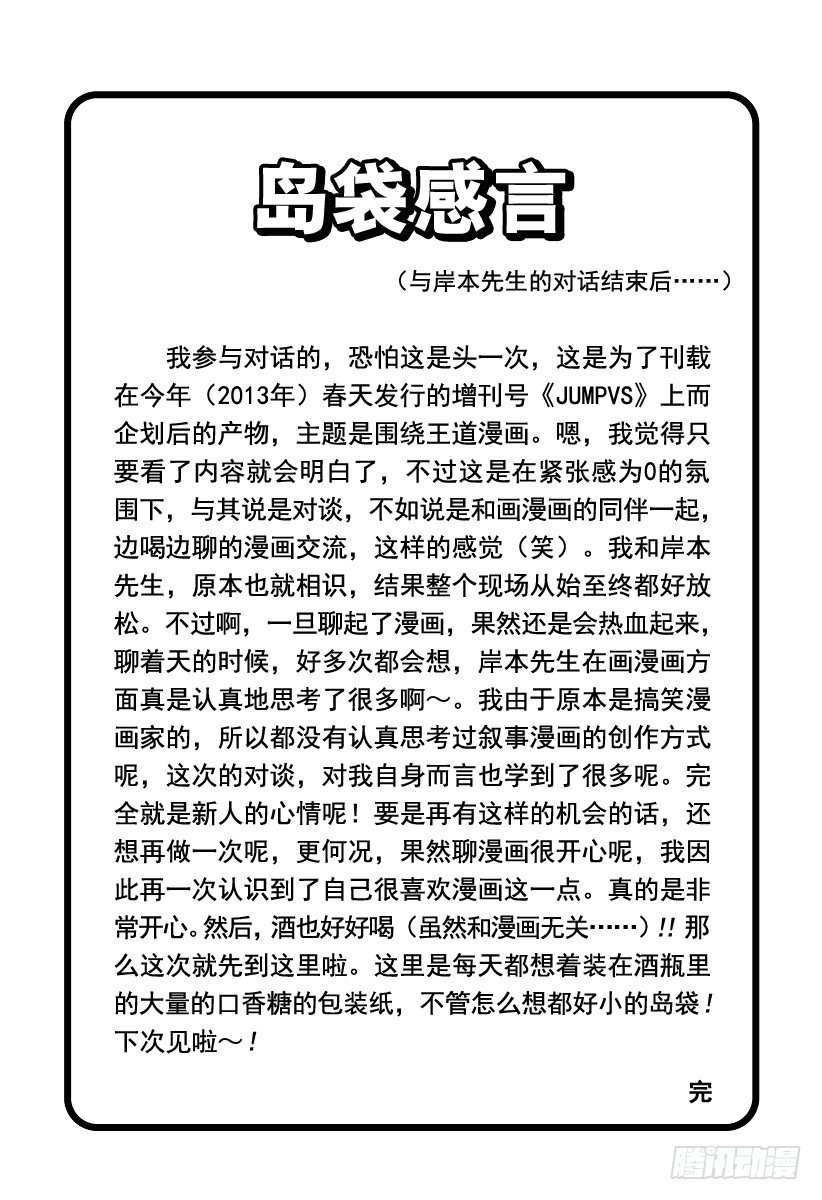 番外111